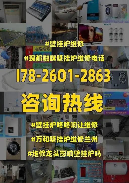 壁挂炉砰砰响故障解决方法（探究壁挂炉砰砰响的原因及解决方案）