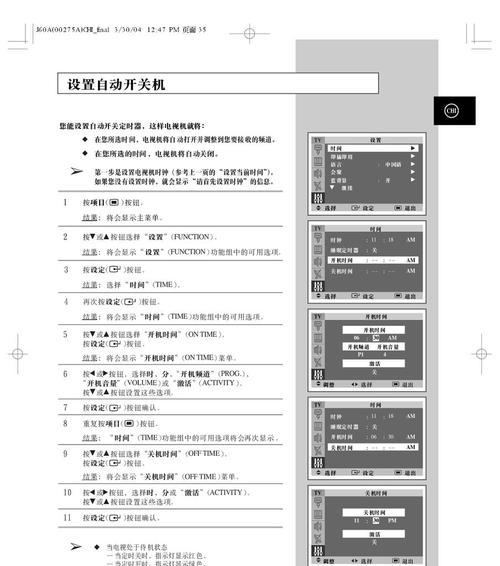 三星电视机坏了怎么办（解决方案及常见问题一览）