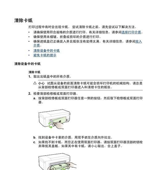 打印机自动卸载的原因及解决方法（为什么打印机会自动卸载）