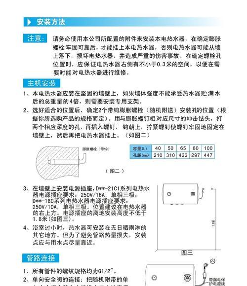 美的热水器加热自动跳解决方案（探寻热水器加热自动跳的原因与解决办法）