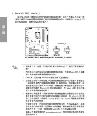 华硕显示器划伤修复技巧（华硕显示器划伤快速修复指南）