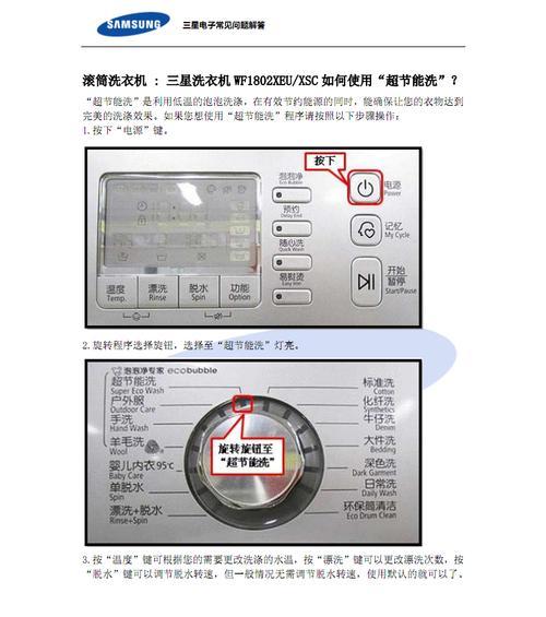 如何正确关闭油烟机的热清洗功能（学会正确操作）