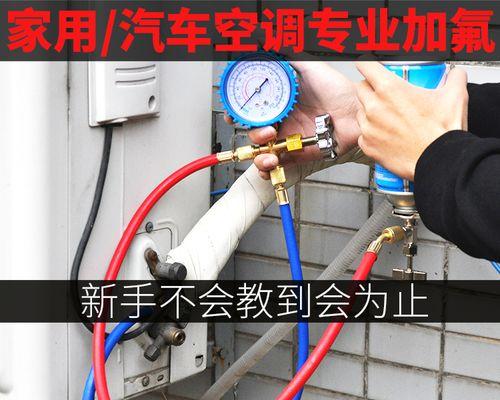 空调如何使用以及维修？空调加氟的正确时间与方法是怎么样的？