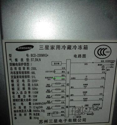 TCL冰箱显示DR故障解决方法（解决TCL冰箱显示DR故障的维修技巧）