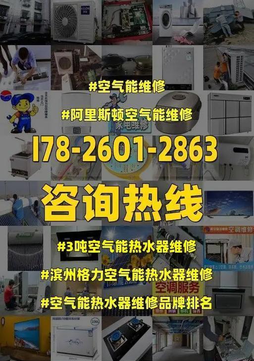 格力热水器显示L6故障处理方法（详解格力热水器L6故障代码及修复方法）