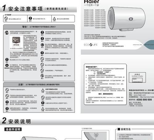 如何修复海尔热水器显示E6故障代码？怎么样解决海尔热水器E6故障问题？