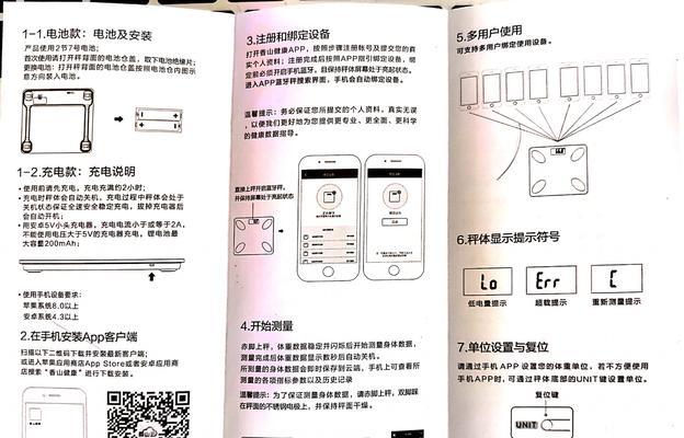 地磅称重显示器调试方法（提高地磅称重显示器的准确度与可靠性）