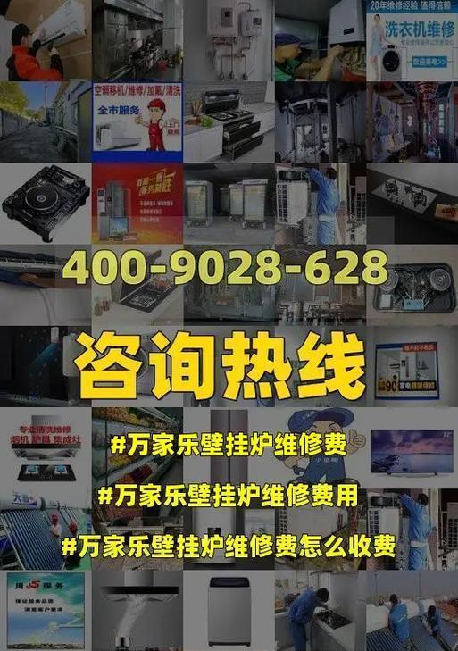 万家乐壁挂炉水压故障的原因及解决方法（了解万家乐壁挂炉水压故障现象）