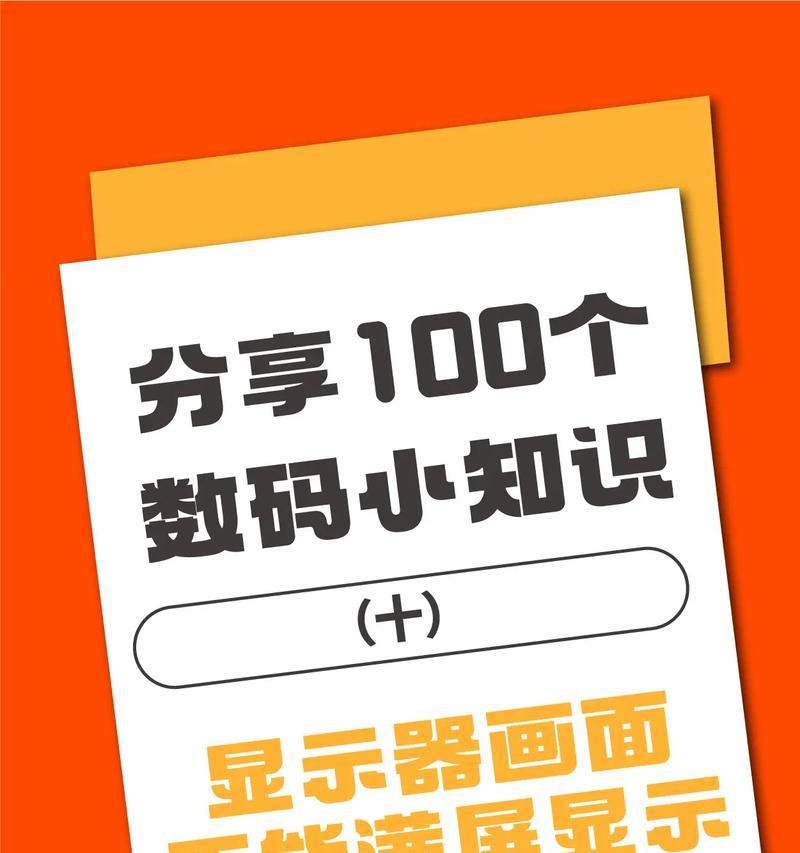 夏普冰箱E5故障代码及处理方法（解读夏普冰箱E5故障代码）