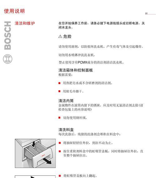 滚筒洗衣机加热盘清洗方法（轻松学会清洁滚筒洗衣机的加热盘）