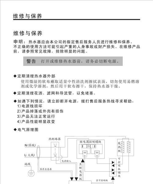 热水器增压器开关维修方法（解决热水器增压器开关故障的有效方法）