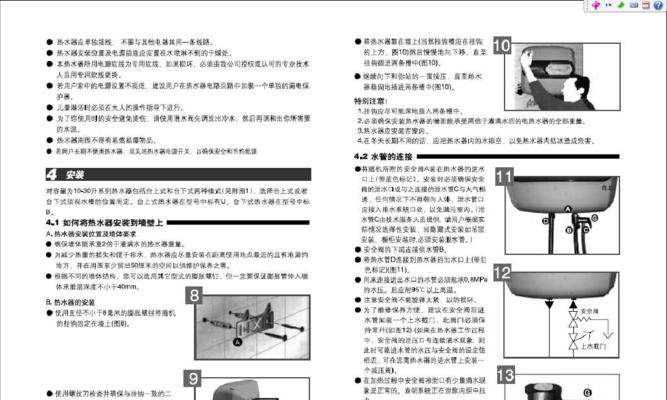 华帝热水器风压故障检修教程（解决热水器风压故障）