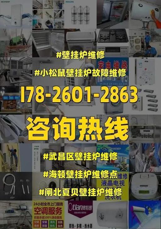 海顿壁挂炉不启动故障排除（解决您的海顿壁挂炉不启动问题）