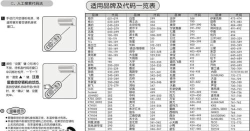 海普空调E3故障原因及维修方法（探究海普空调E3故障的根本原因）