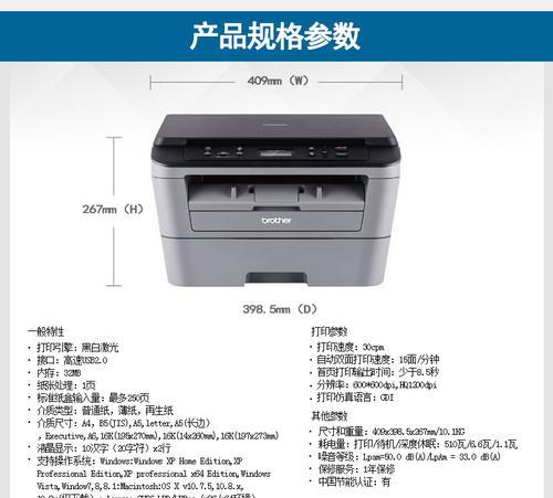 解决打印机复印痕迹问题的有效方法（消除复印痕迹）