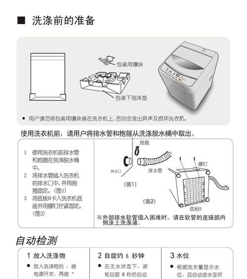 松下洗衣机常见故障U11的解决方法（快速排查和修复松下洗衣机故障U11的方法）