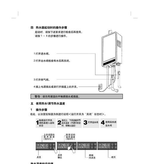 解决以史密斯热水器E5故障的有效方法（探究E5故障的原因及解决方案）