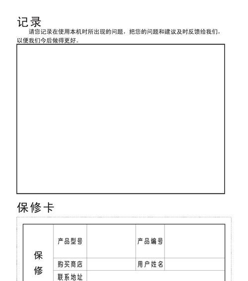 解决波轮洗衣机显示C5问题的有效方法（排查故障）