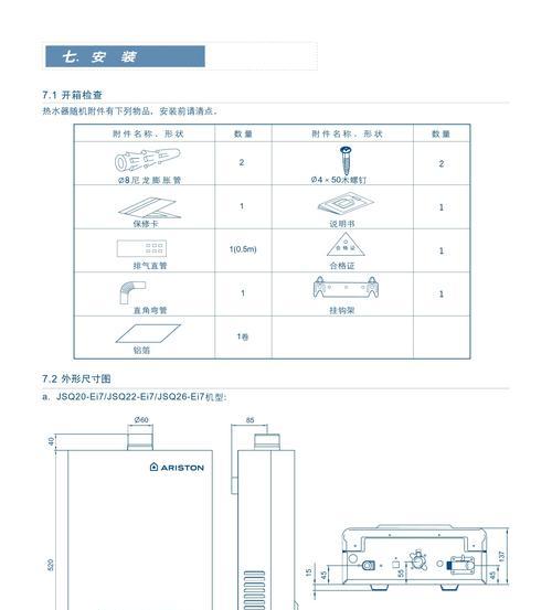 阿里斯顿热水器E60故障原因及维修方法有哪些？探究阿里斯顿热水器E60故障原因