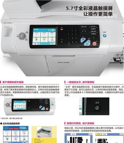 解决以理光打印机E6故障的方法（快速排除以理光打印机E6故障的常见问题）