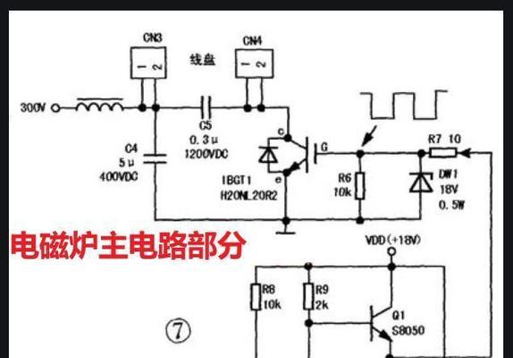 电磁炉内部电路故障及排除方法有哪些？深入了解电磁炉故障