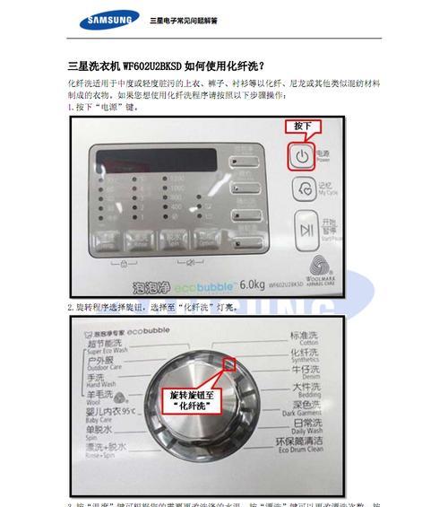 半自动洗衣机甩缸清理消毒方法是什么？需要多长时间？