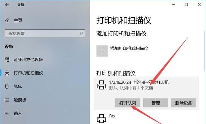 打印机上纸张方向怎么设置？遇到问题如何调整？