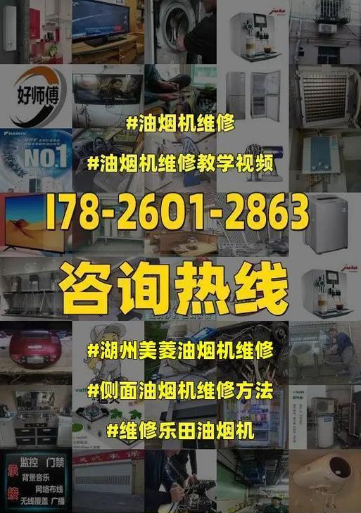 湖州油烟机清洗多少钱？标准化清洗流程是怎样的？