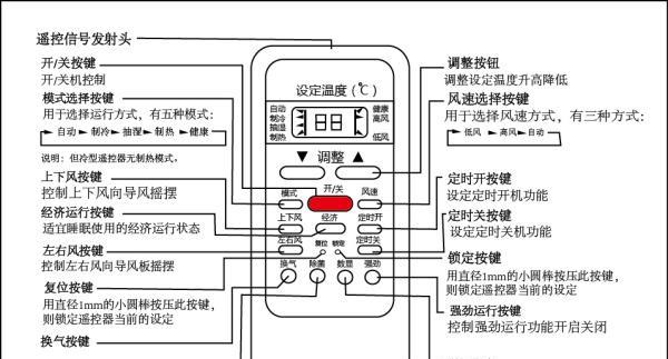 空调除霜时意外关机了怎么办？如何快速恢复使用？