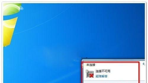 电脑网络连接不上怎么办？如何快速诊断和解决网络问题？