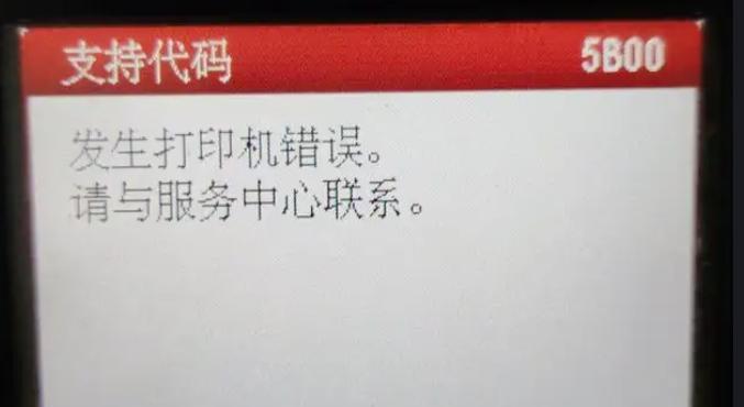 佳能复印机消除代码？遇到错误代码怎么办？