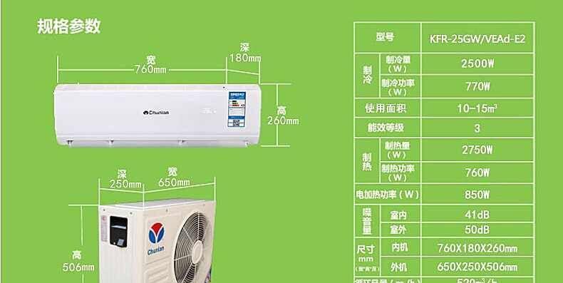 春兰空调出现故障码e2怎么办？常见解决办法有哪些？