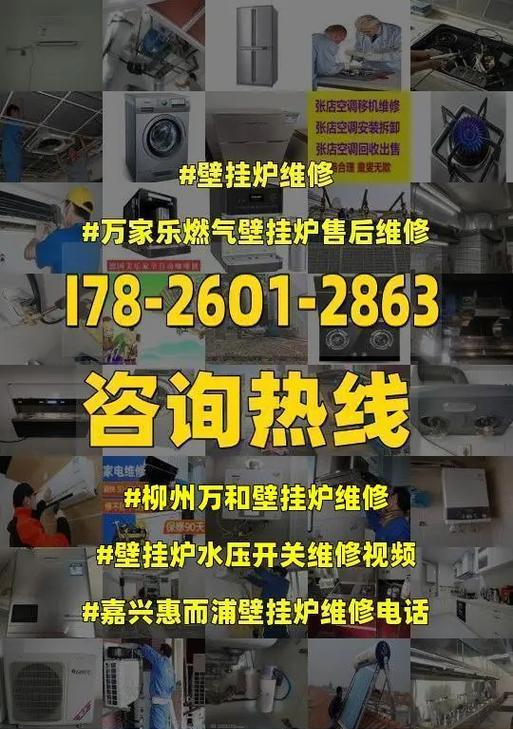 法罗力壁挂炉显示r03怎么办？维修方法是什么？