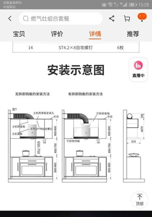 油烟机开孔没有水钻怎么办？替代方法有哪些？