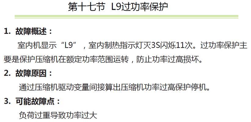 奥克斯中央空调h4故障原因解析？