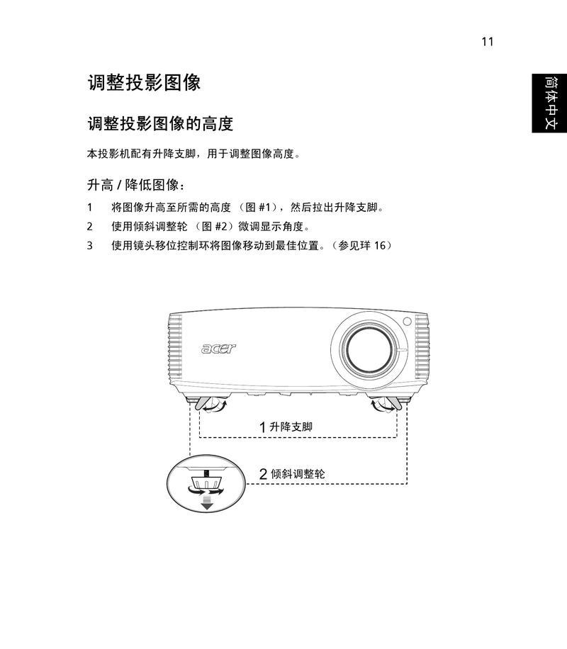 投影仪充电时噪音大？如何解决这一问题？