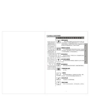 日立中央空调内机清洁方法是什么？如何有效去除污垢？