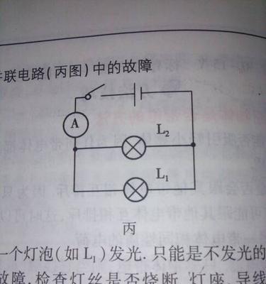 灯泡突然不亮了怎么办？找出原因并解决灯故障的方法是什么？