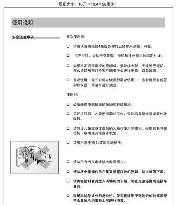 韩国进口打印机如何消毒？有效消毒步骤是什么？