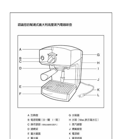 咖啡机krups出现哪些常见故障？如何快速解决？