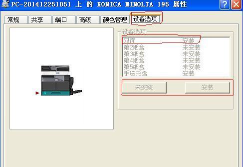 打印机双页打印设置方法是什么？如何正确配置双页打印功能？