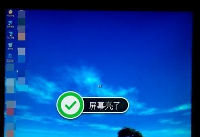 电脑显示器无灯光是怎么回事？如何快速解决？