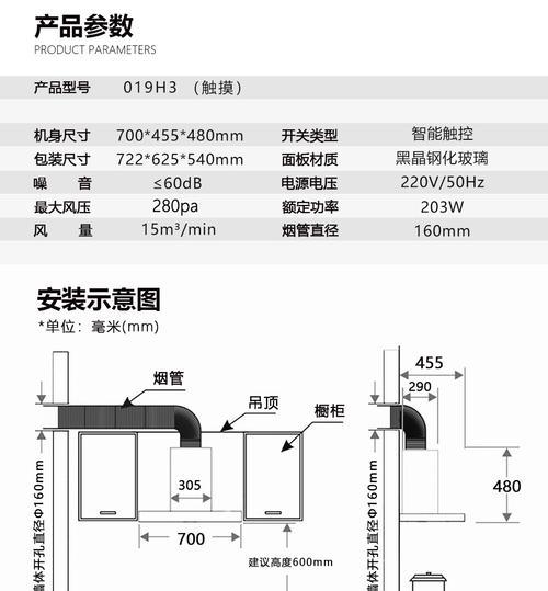 油烟机大小烟管拼接方法是什么？如何正确拼接？