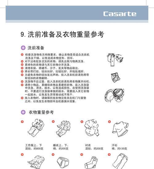 四季沐歌洗衣机清洗方法是什么？如何彻底清洁洗衣机内部？