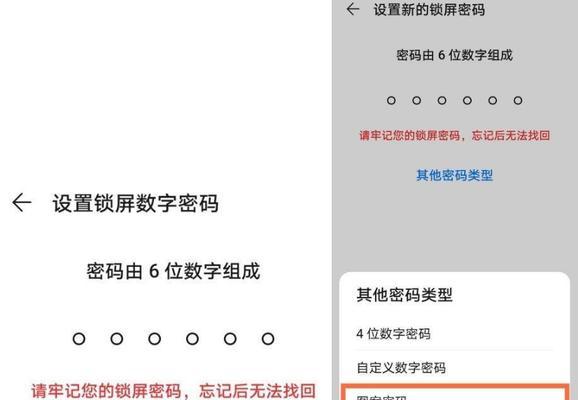 华为笔记本电脑忘记密码如何修改？