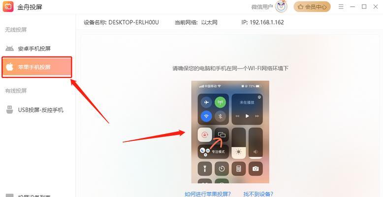 投屏到苹果笔记本上怎么操作？步骤和注意事项是什么？