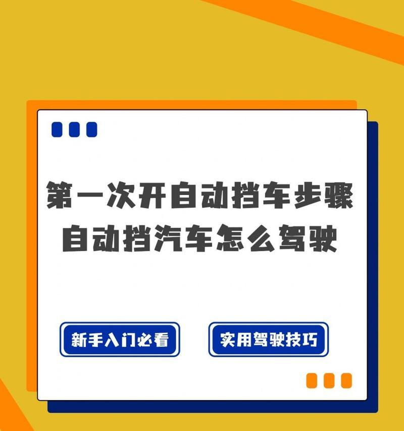 自动挡摄像机如何用手机拍照？操作步骤是什么？