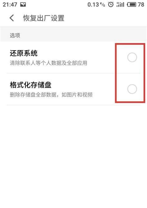 魅族手机查找功能丢失拍照选项怎么办？