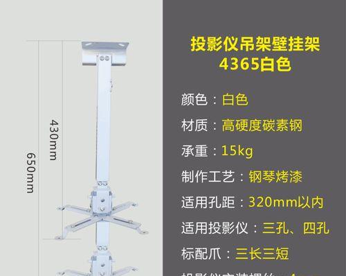 投影仪顶架调整方法是什么？如何确保投影仪顶架稳定？